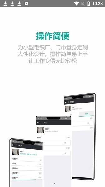 织讯  v1.4.1图3