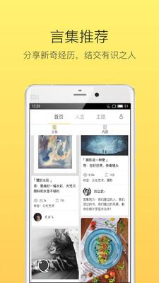 人言手机  v3.0.3图1