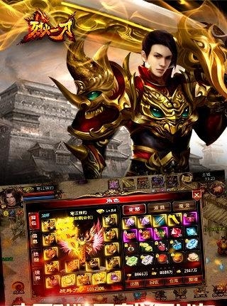 烈焰一刀变态版