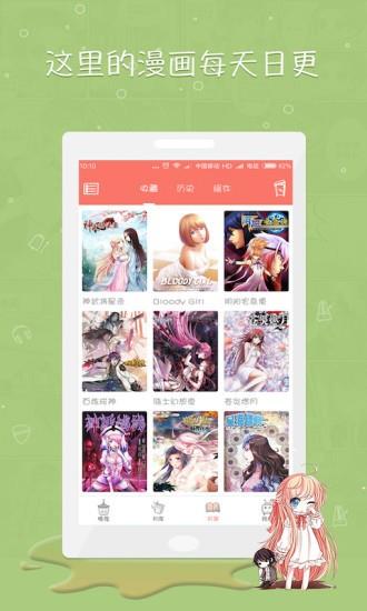 mangago漫画  v1.0.0图3