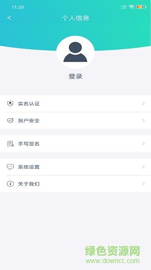 云医签  v1.6.2图3