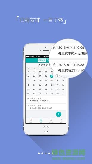 掌上律师  v2.3.34图3