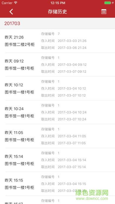 西华师大智慧图书馆  v1.3.0图2