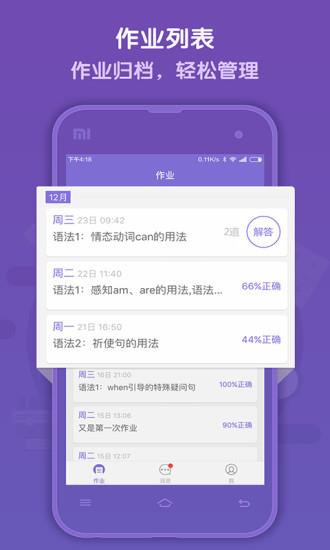 语法盒子  v1.0.2图4