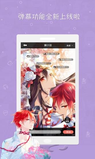 mangago漫画  v1.0.0图1