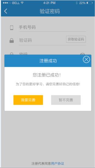 上课哒  v1.1图3