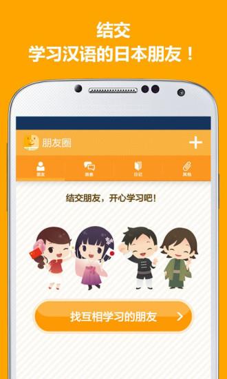 ASIAQ写日记学日语  v1.2.0图1