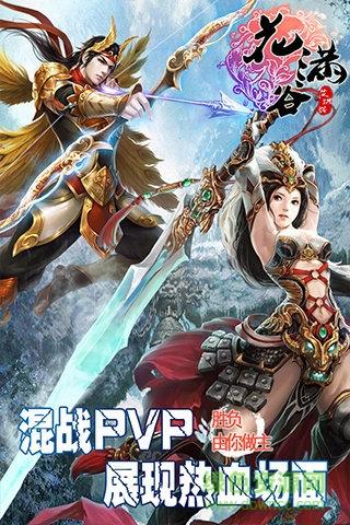 花满谷  v1.6.1图1