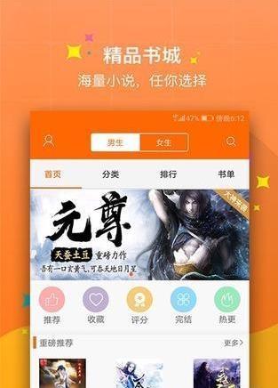 奇热追书  v1.0图3