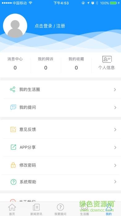 智慧合川  v1.0.14图2