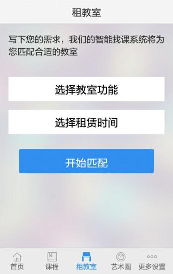 艺学教师端  v1.4.0图3