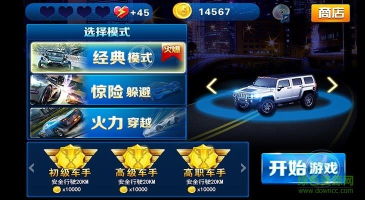 3D暴力飞车  v3.0.0图3