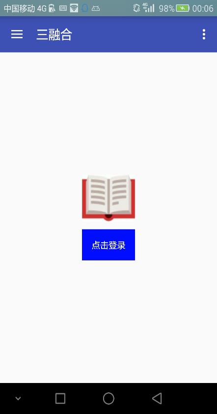 重庆电大三融合  v1.0图1