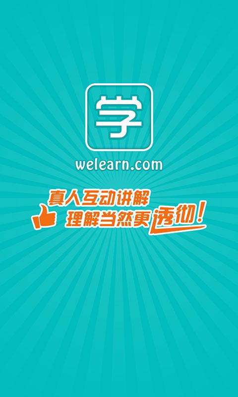 微学  v1.8.10图1