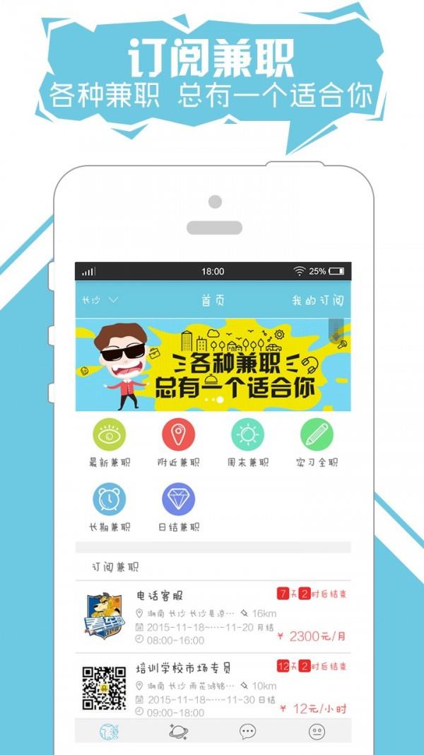 职小二  v1.0.9图2