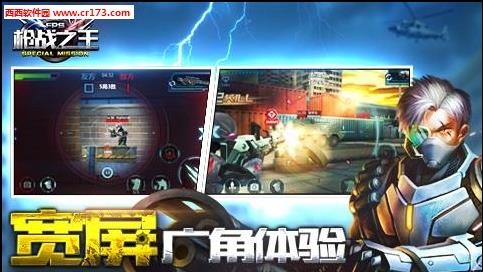 枪战之王  v1.0图2