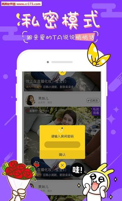 梦蝶直播  v1.3.4图2