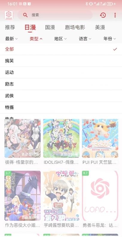 233动漫最新清爽版  v2.8.5图2