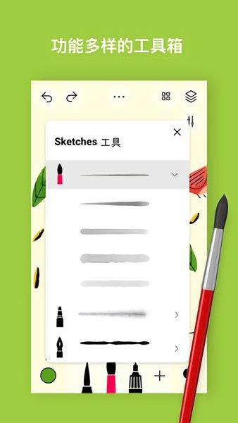 tayasui sketches安卓版  v1.2.8图3