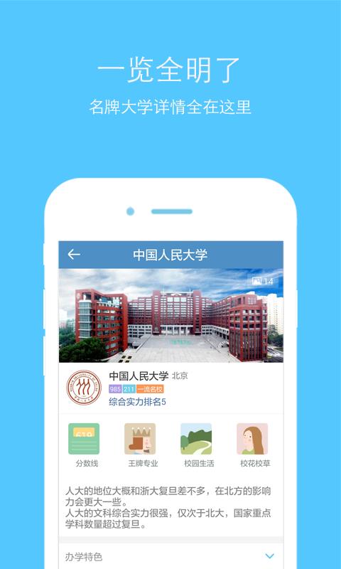 大学专业  v1.0.0图4