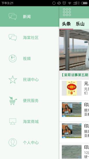 海棠社区  v1.2.150802图3