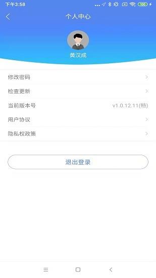 移动执法  v1.0.12.11图1