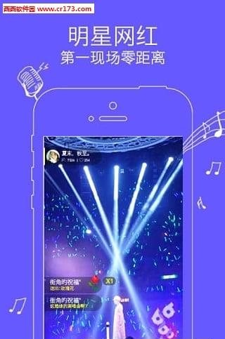 ACE直播  v1.1.2图2