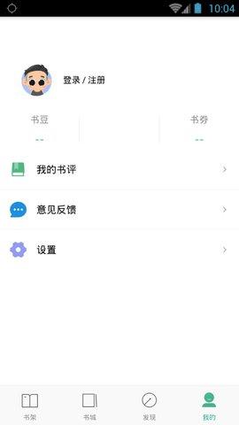 嘿嘿连载内购破解版蓝奏云  v3.8.1图2