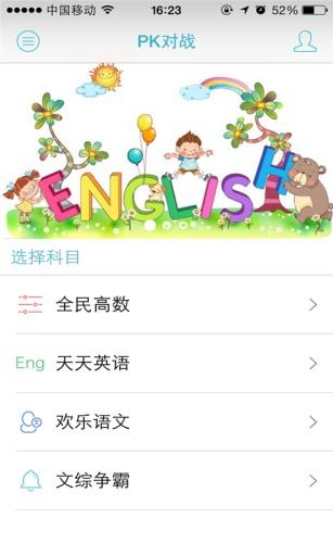 高考疯云  v1.0.0图2