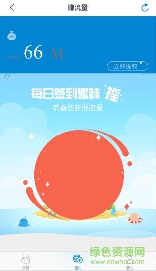 湖南和掌柜客户端  v1.2.0图1