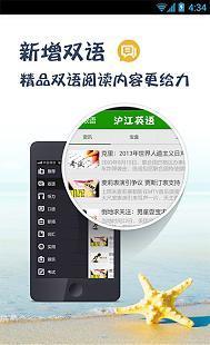 沪江英语  v3.2.4图1