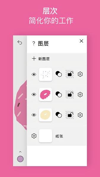 tayasui sketches安卓版  v1.2.8图1