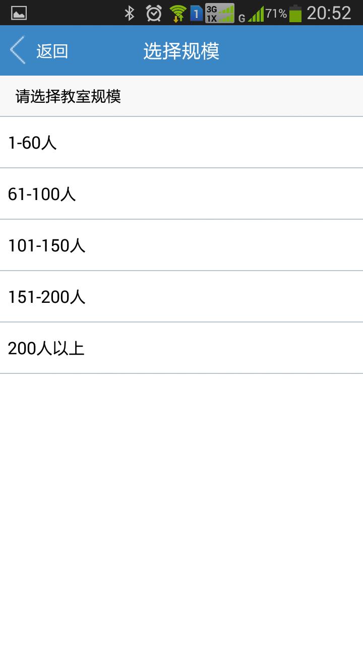 掌上安财贸  v3.0图2