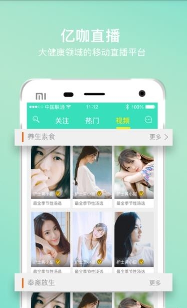 亿咖直播  v1.0.52图1