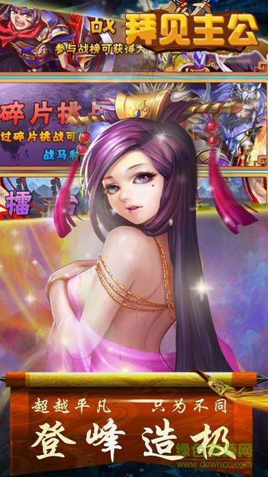 拜见主公  v1.0图3