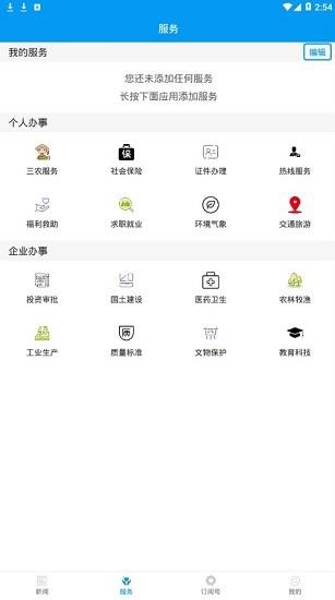 绿洲民勤  v3.1.3图1