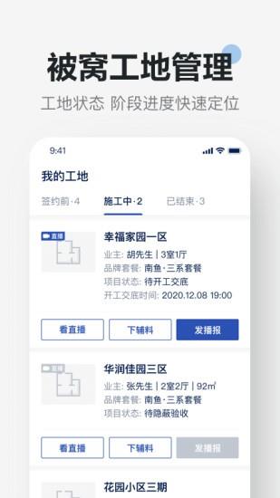 被窝精工  v1.4.7图1