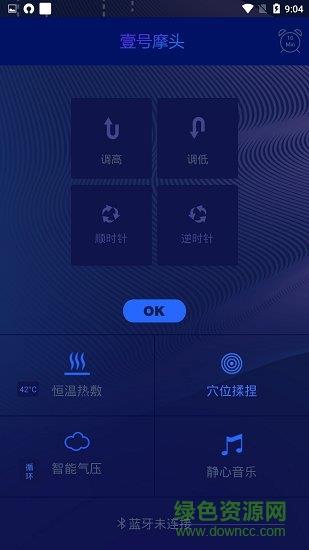 慕思按摩头罩  v1.1.0图1