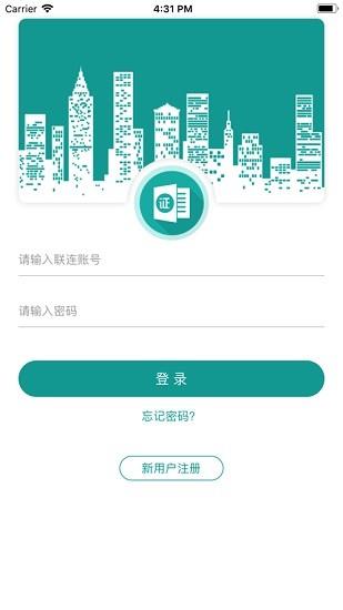 e照签  v2.1.0图1