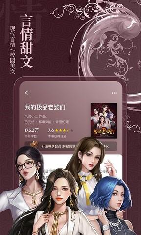 布丁小说  v1.0.0.0图2