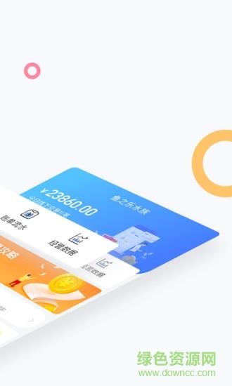 龙巅商家  v1.3.3图2