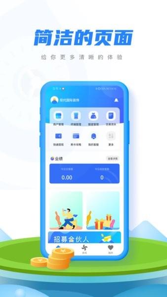 融微助手  v1.0.16图3