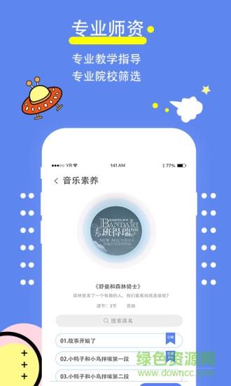 智慧琴童老师版  v2.2.0图3