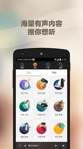 蜻蜓听书  v1.1.7图1