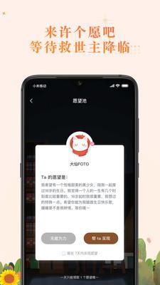 森遇  v3.1.4图4