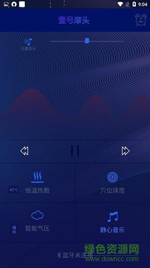 慕思按摩头罩
