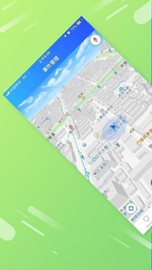 街办卫士  v1.1.0图3