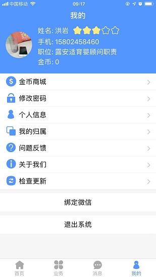 露乐在线  v1.9.3图1