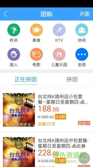 靖州生活圈  v2.58.170906图4