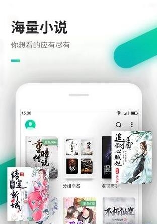 追书小说大全  v4.0.2图3